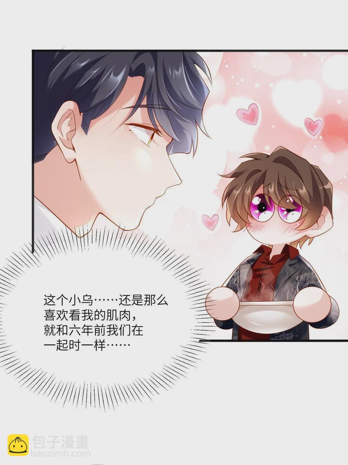 110 给费南城擦身子？(1/2)-第110话