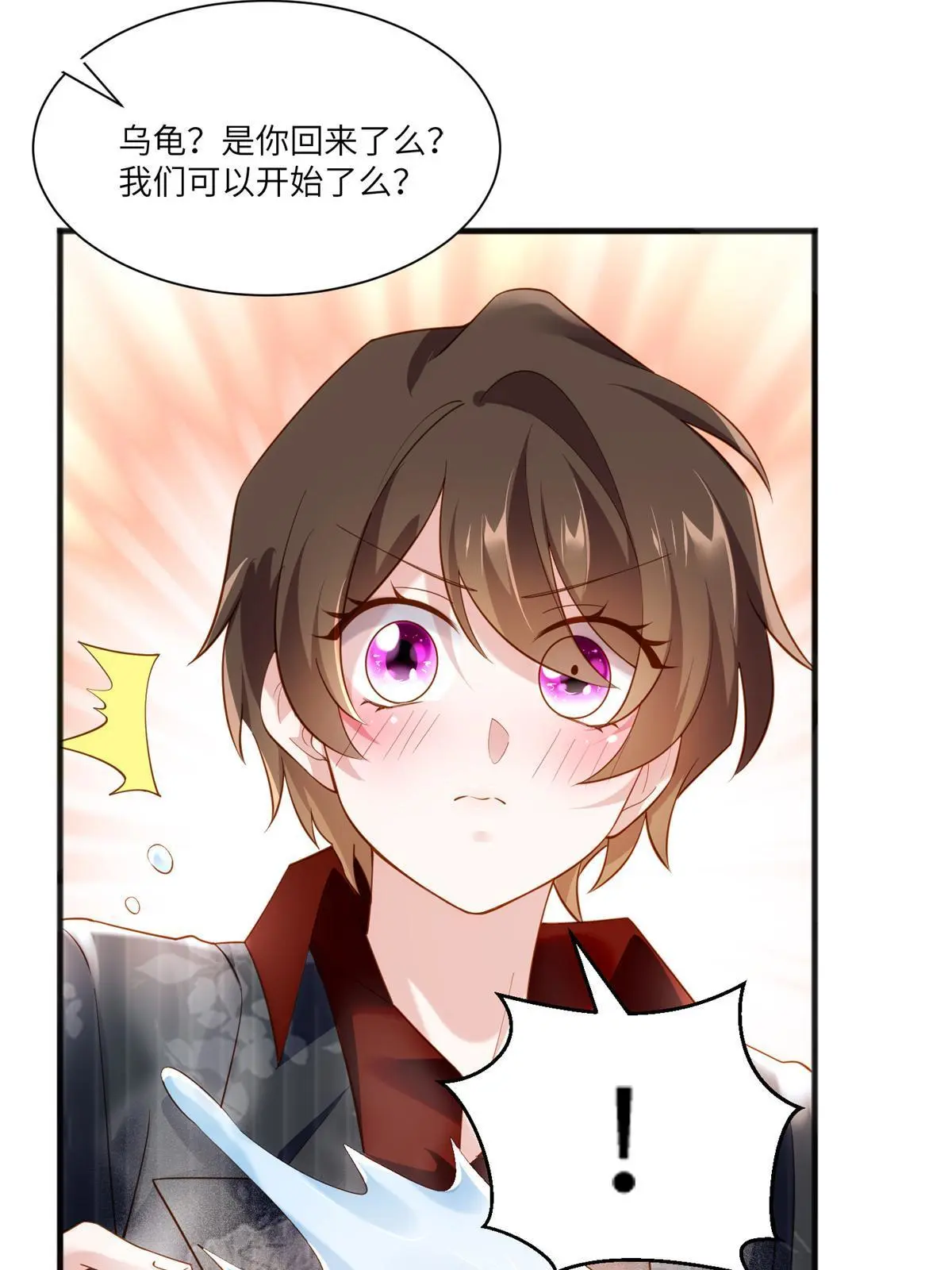 110 给费南城擦身子？(1/2)-第110话