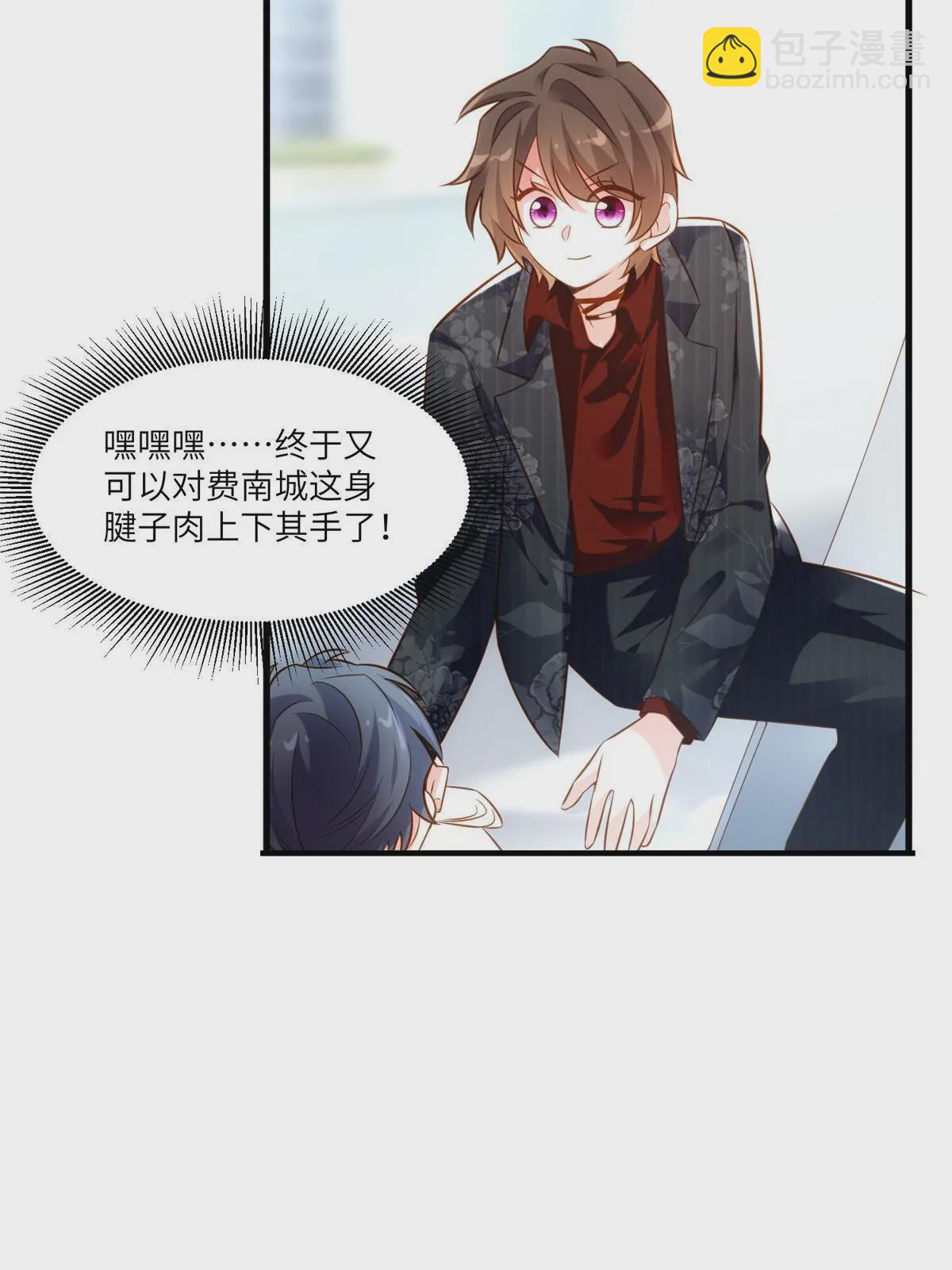 110 给费南城擦身子？(1/2)-第110话