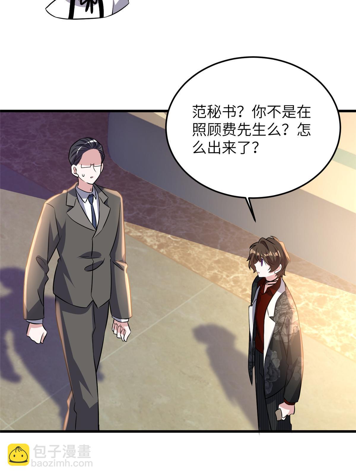 110 给费南城擦身子？(1/2)-第110话