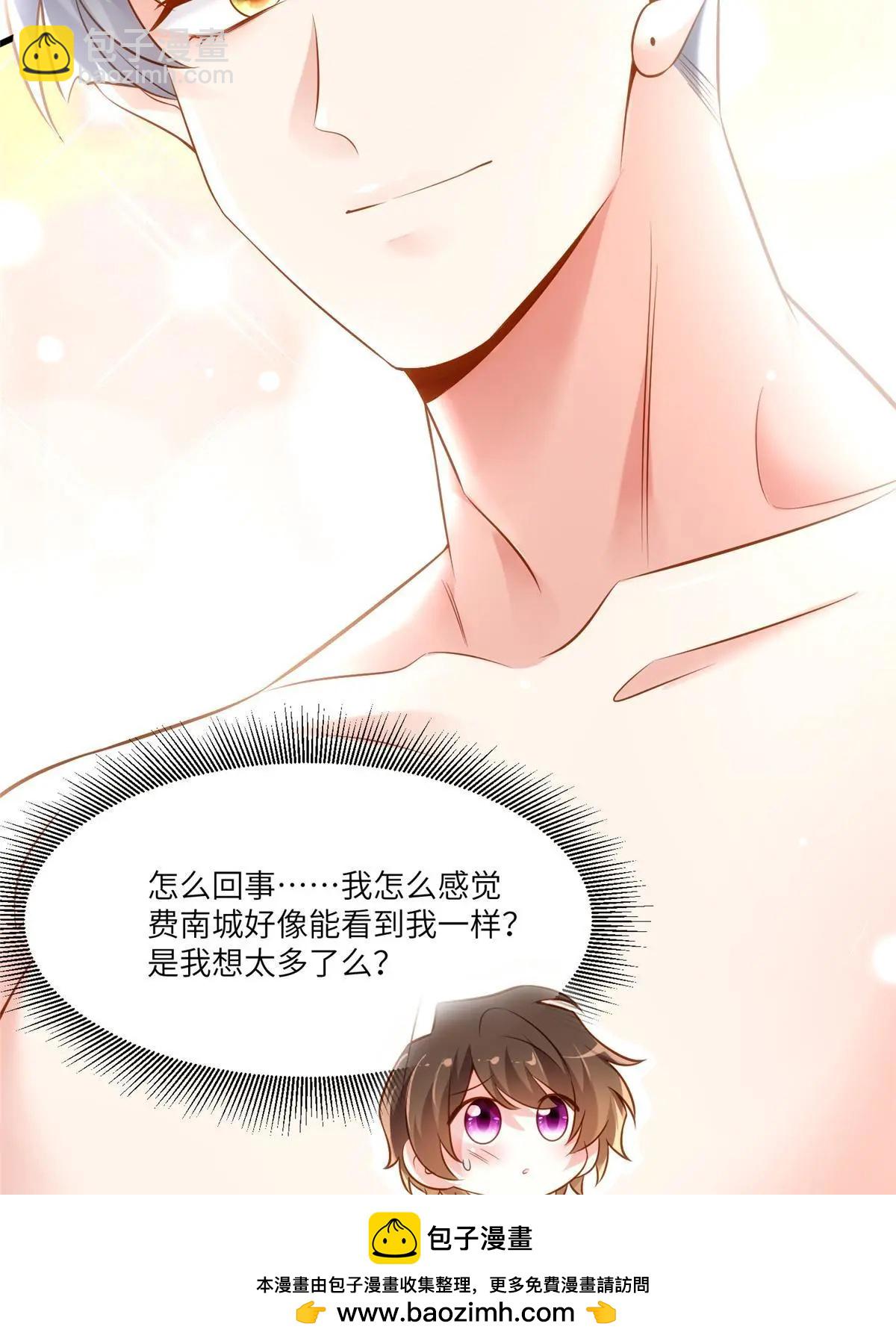110 给费南城擦身子？(1/2)-第110话