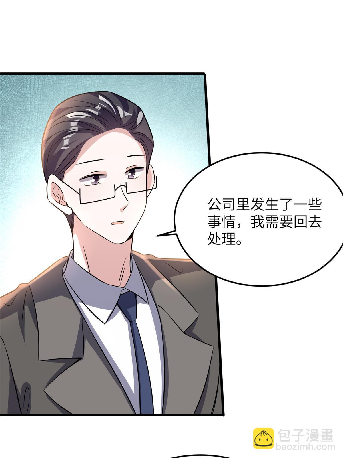 110 给费南城擦身子？(1/2)-第110话