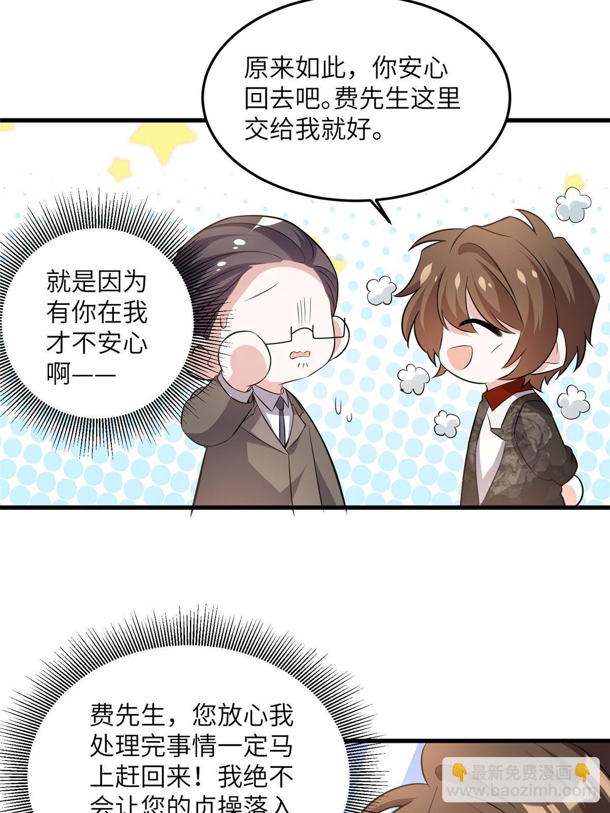 110 给费南城擦身子？(1/2)-第110话