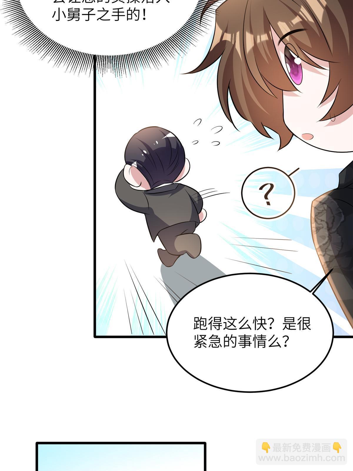 110 给费南城擦身子？(1/2)-第110话