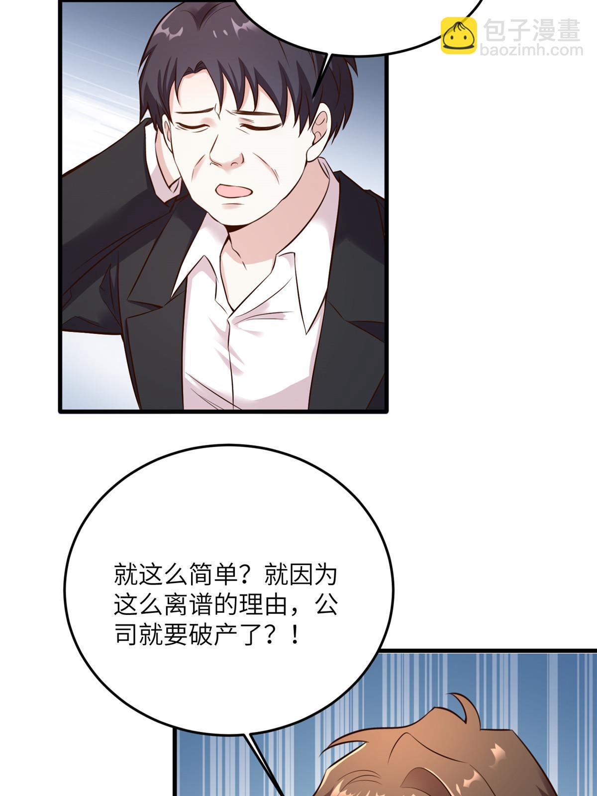112 沈天浩的报应才开始(1/2)-第112话