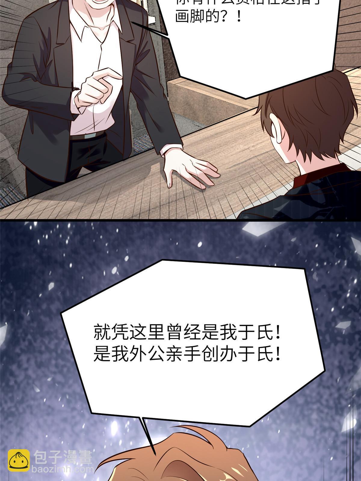 112 沈天浩的报应才开始(1/2)-第112话