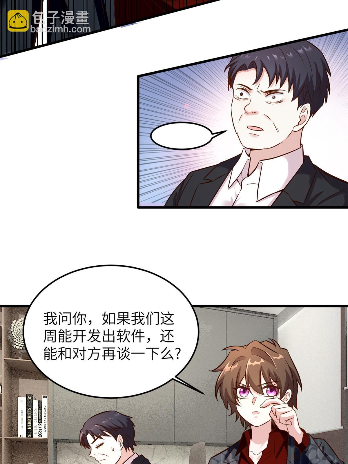 112 沈天浩的报应才开始(1/2)-第112话