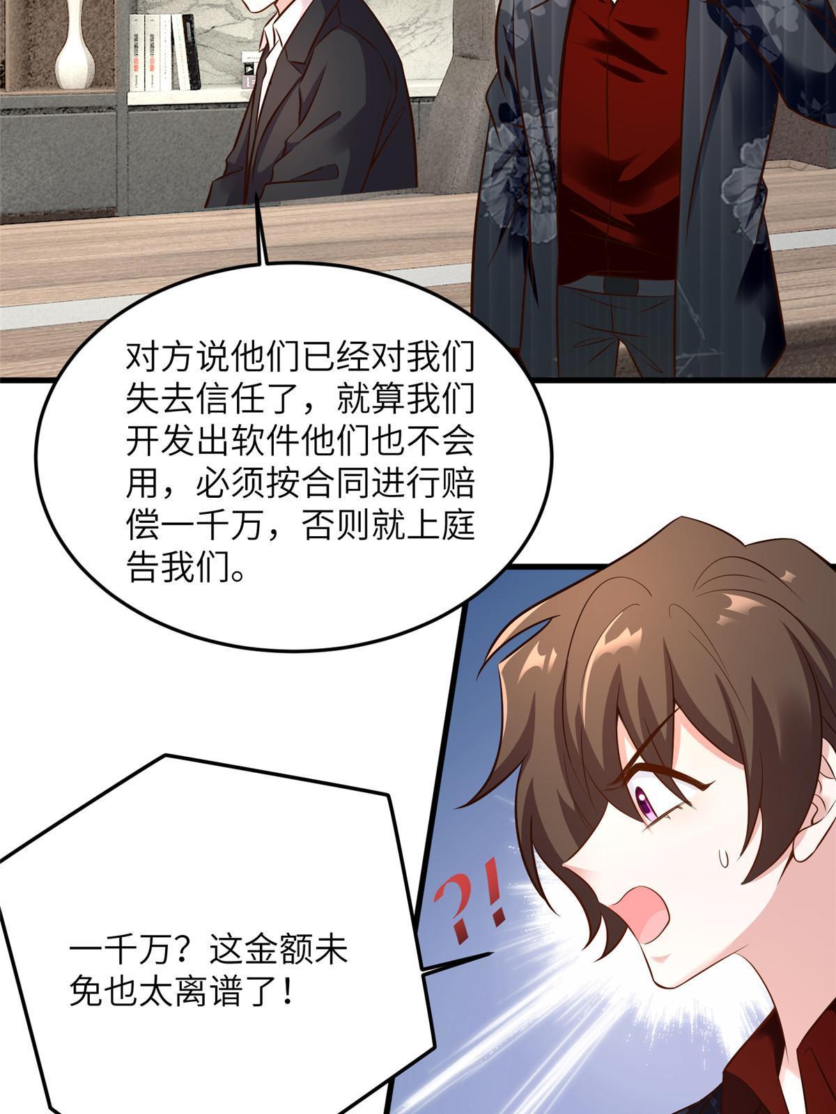 112 沈天浩的报应才开始(1/2)-第112话