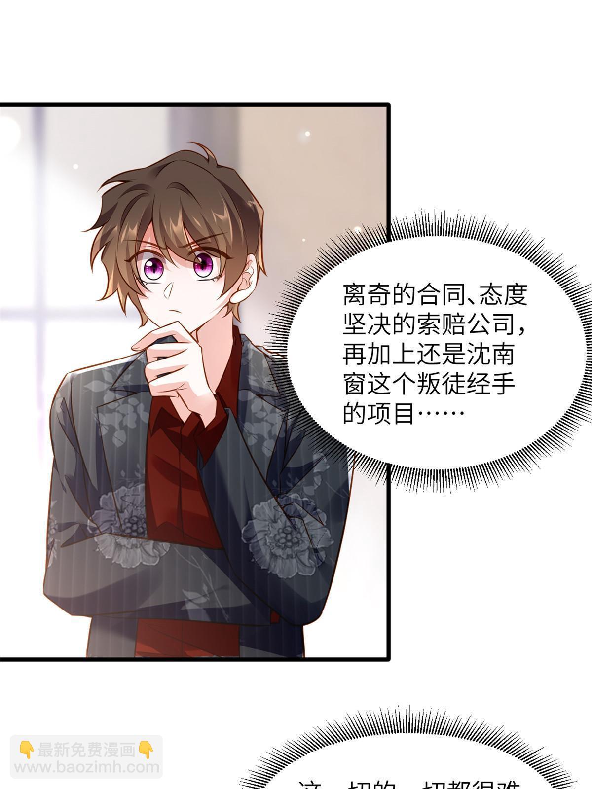 112 沈天浩的报应才开始(1/2)-第112话