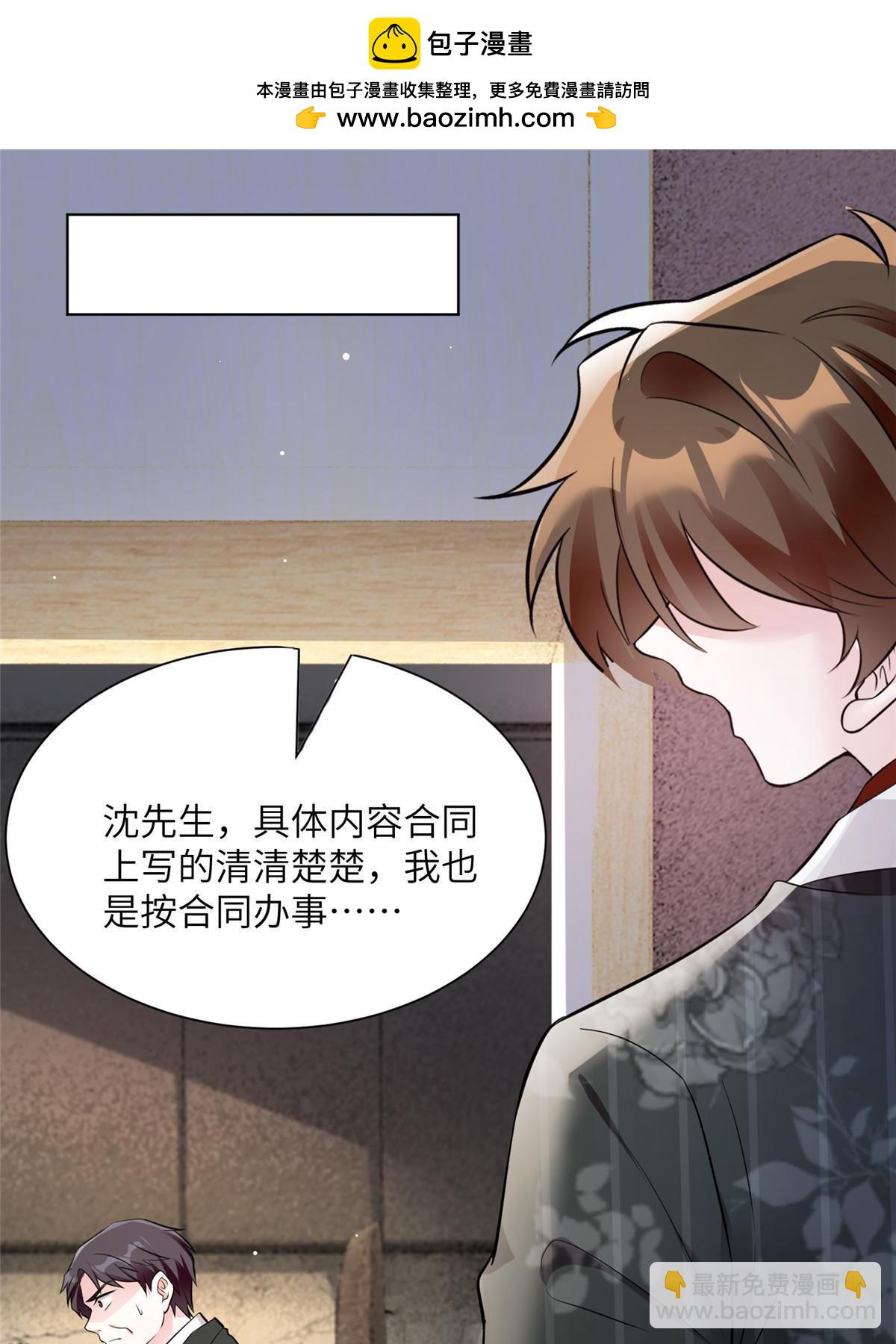 112 沈天浩的报应才开始(1/2)-第112话