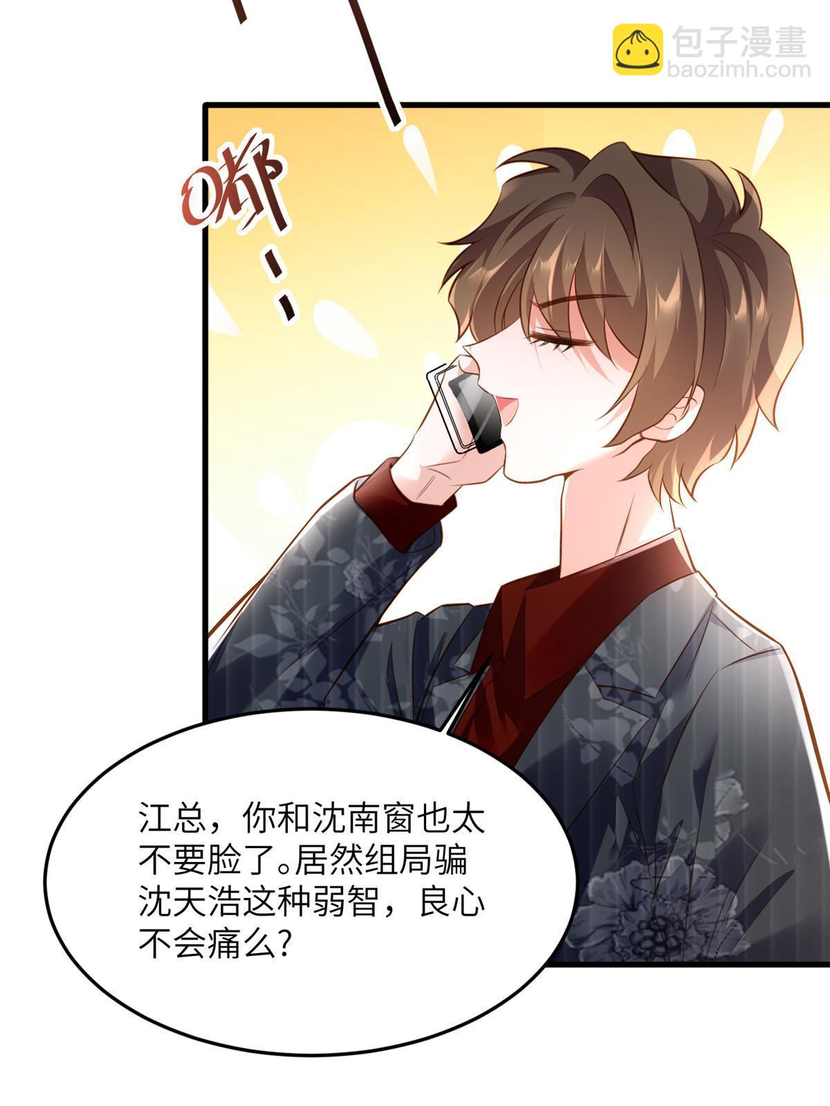 112 沈天浩的报应才开始(1/2)-第112话