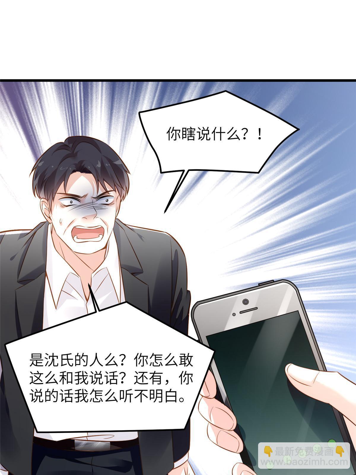 112 沈天浩的报应才开始(1/2)-第112话