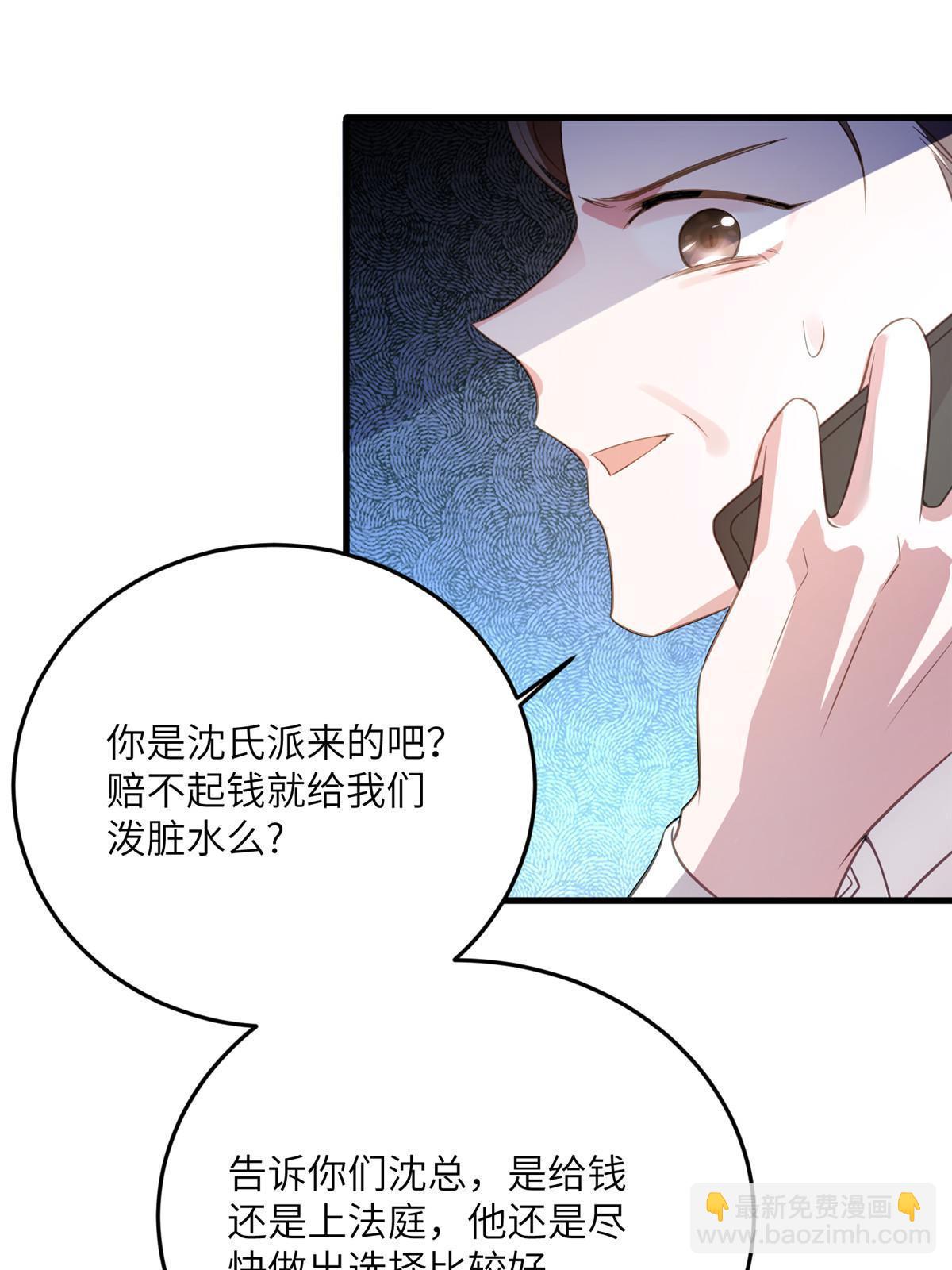 112 沈天浩的报应才开始(1/2)-第112话