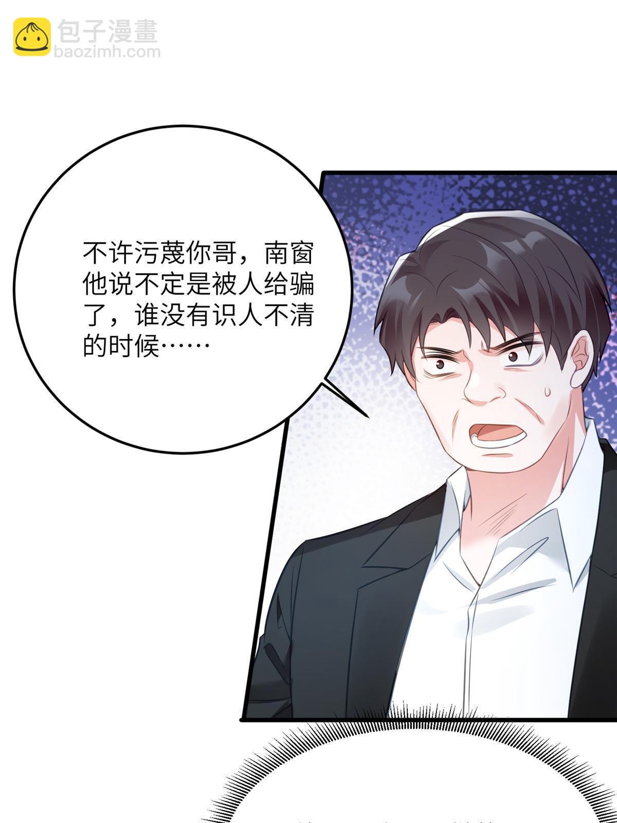 112 沈天浩的报应才开始(1/2)-第112话