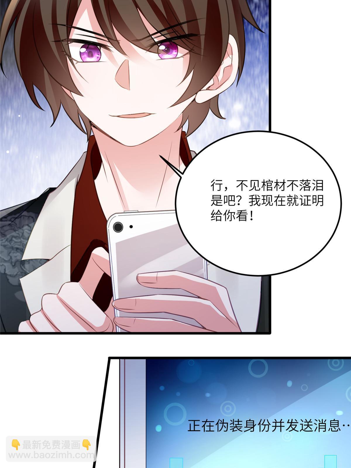 112 沈天浩的报应才开始(1/2)-第112话