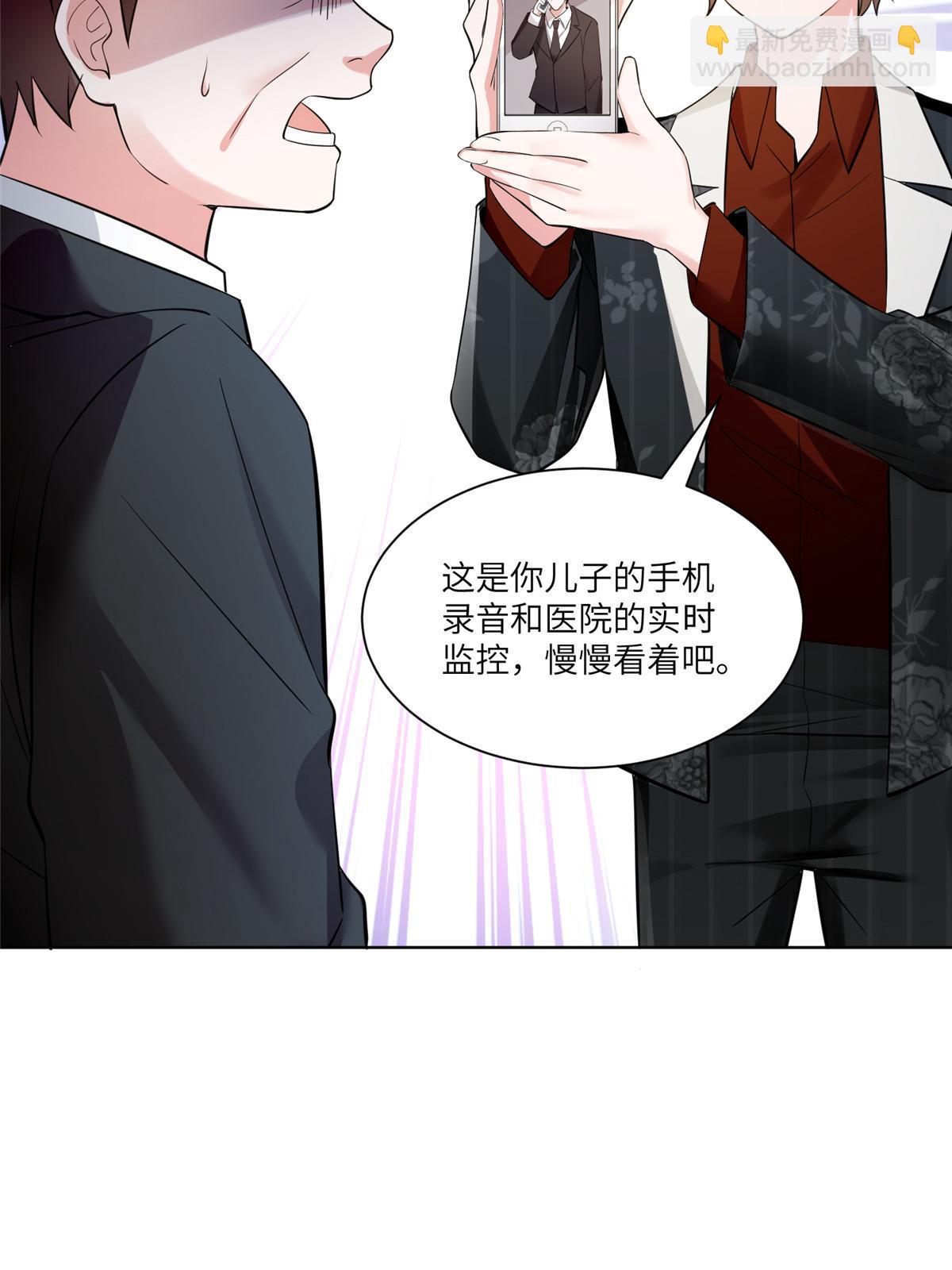 112 沈天浩的报应才开始(1/2)-第112话