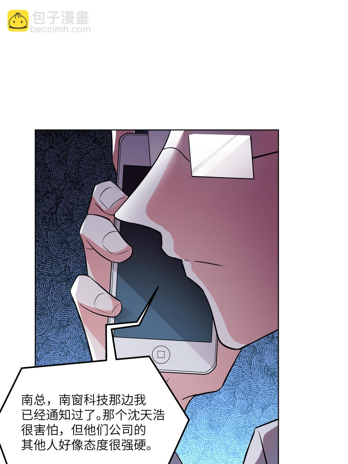 112 沈天浩的报应才开始(1/2)-第112话