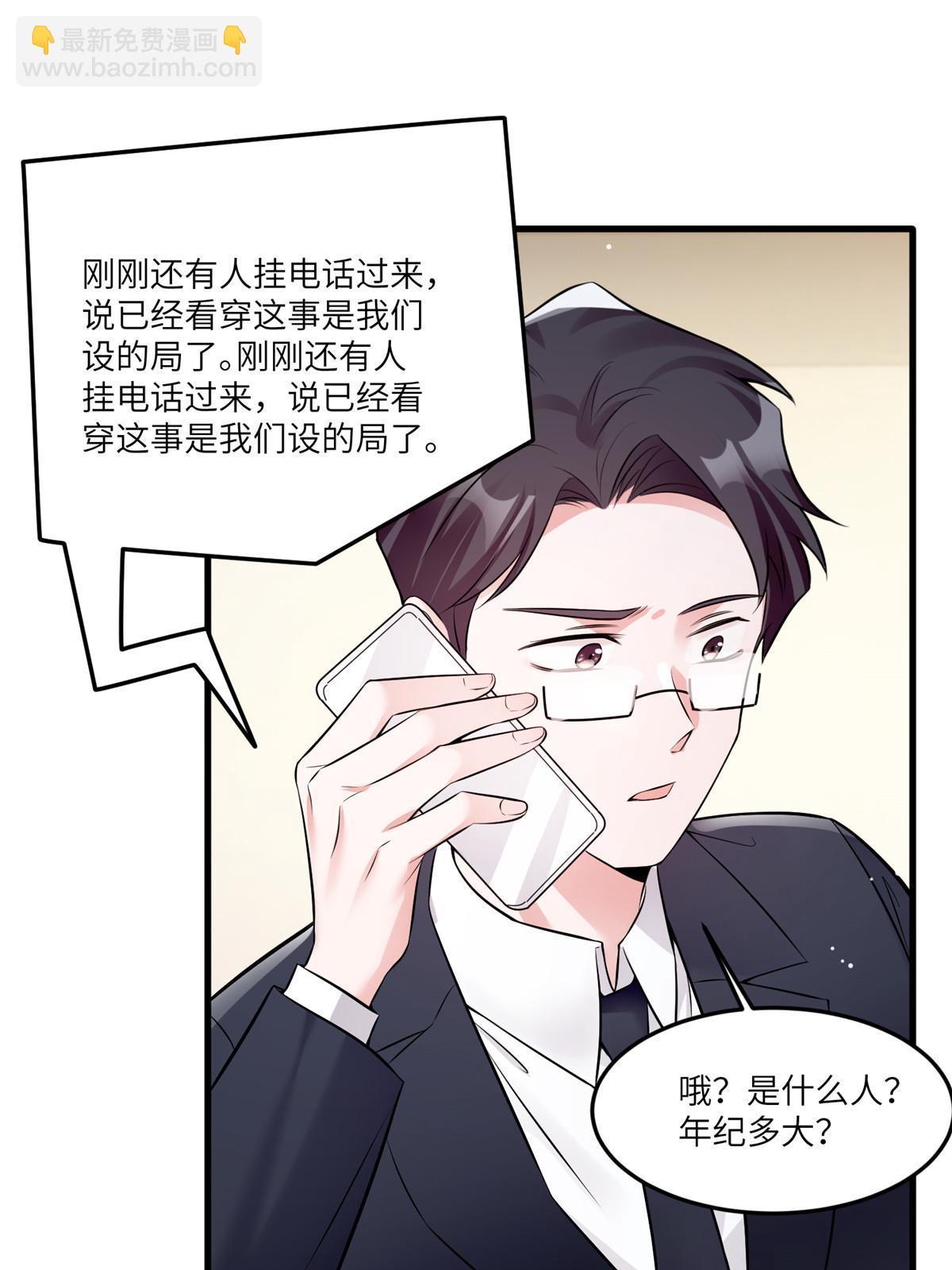 112 沈天浩的报应才开始(1/2)-第112话
