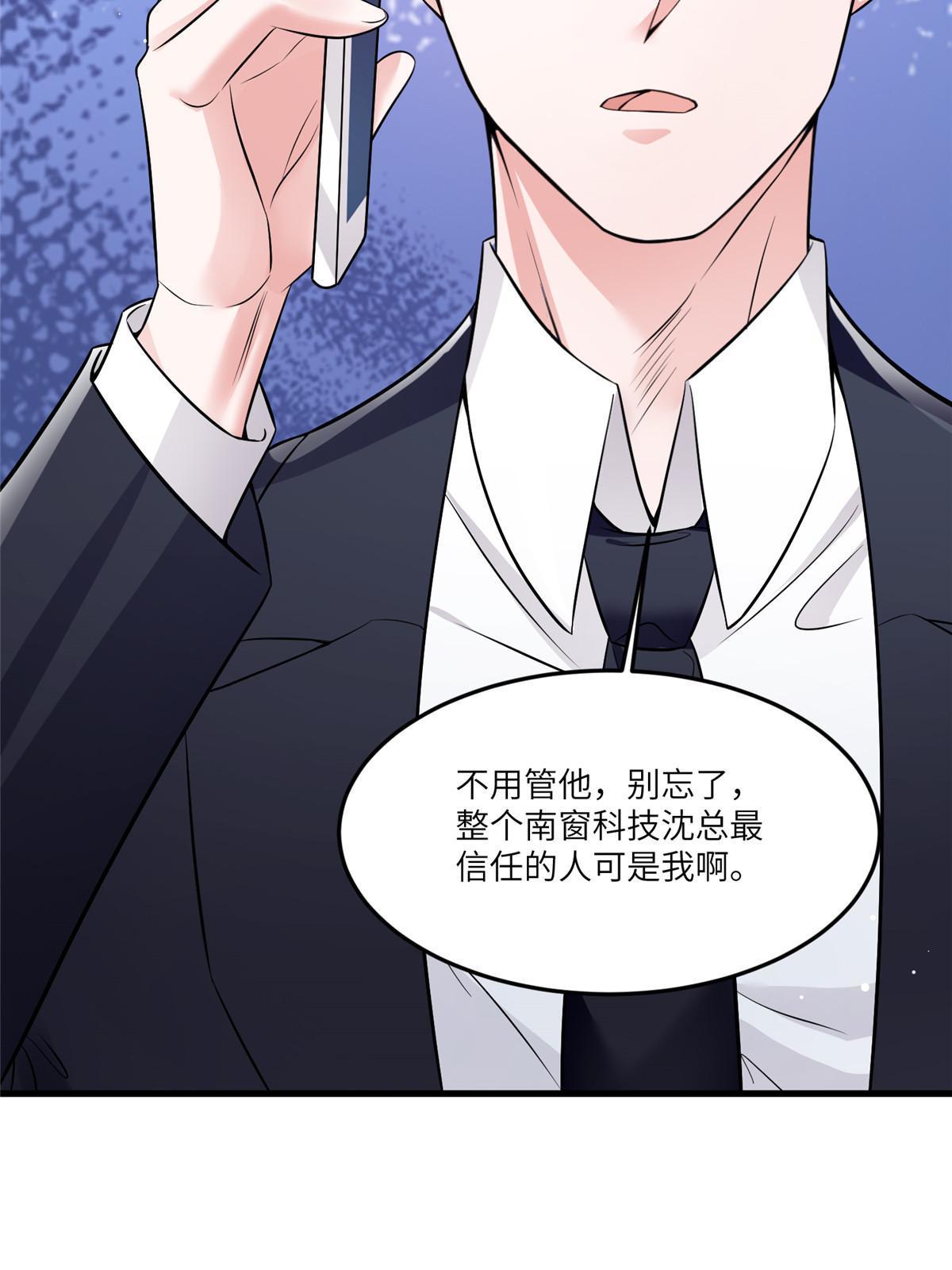 112 沈天浩的报应才开始(1/2)-第112话