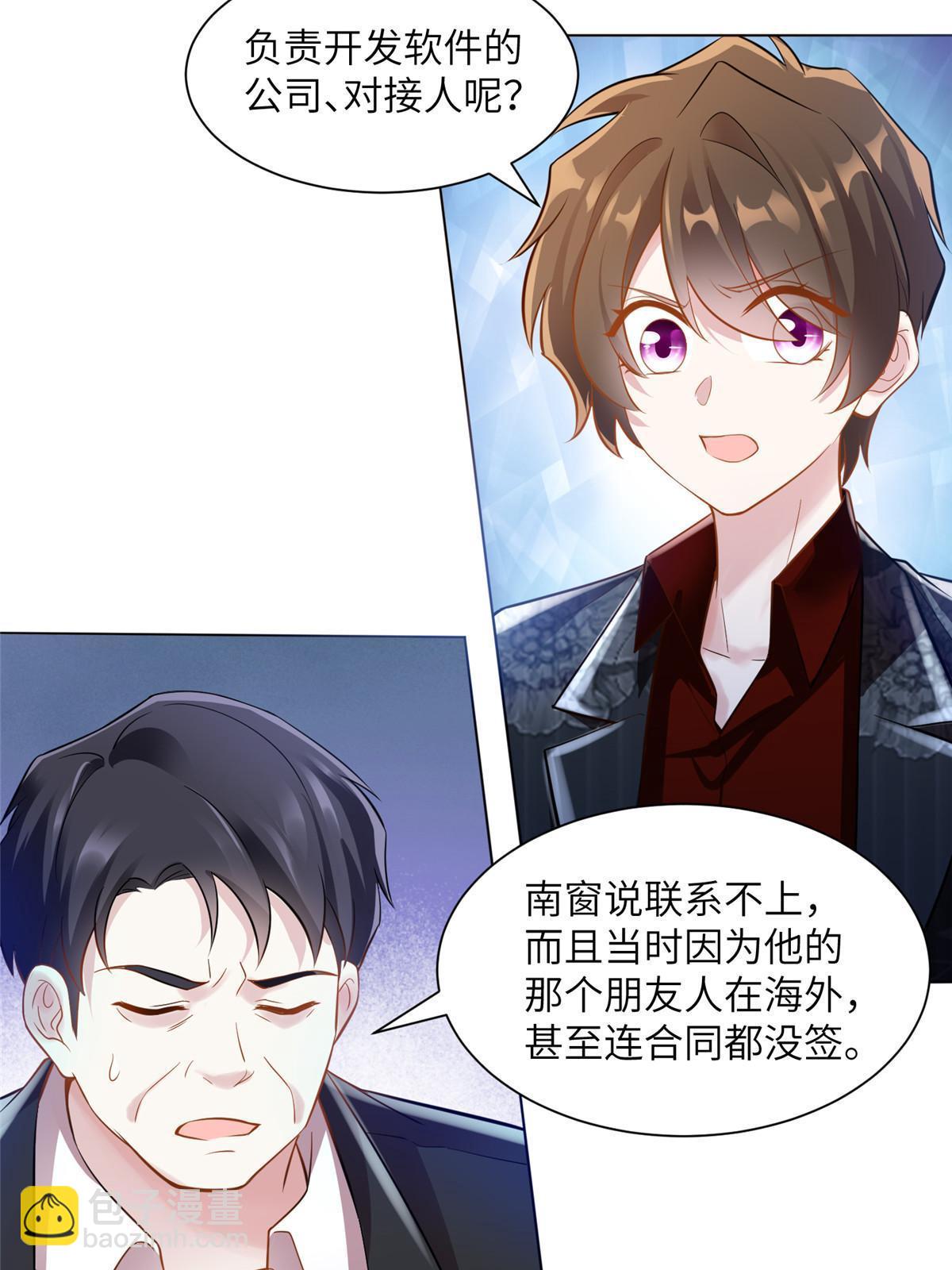 112 沈天浩的报应才开始(1/2)-第112话