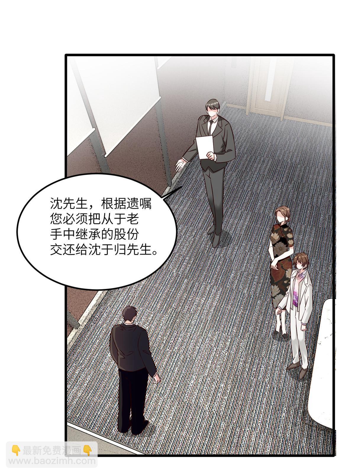 114 新任董事长沈于归！(1/2)-第114话
