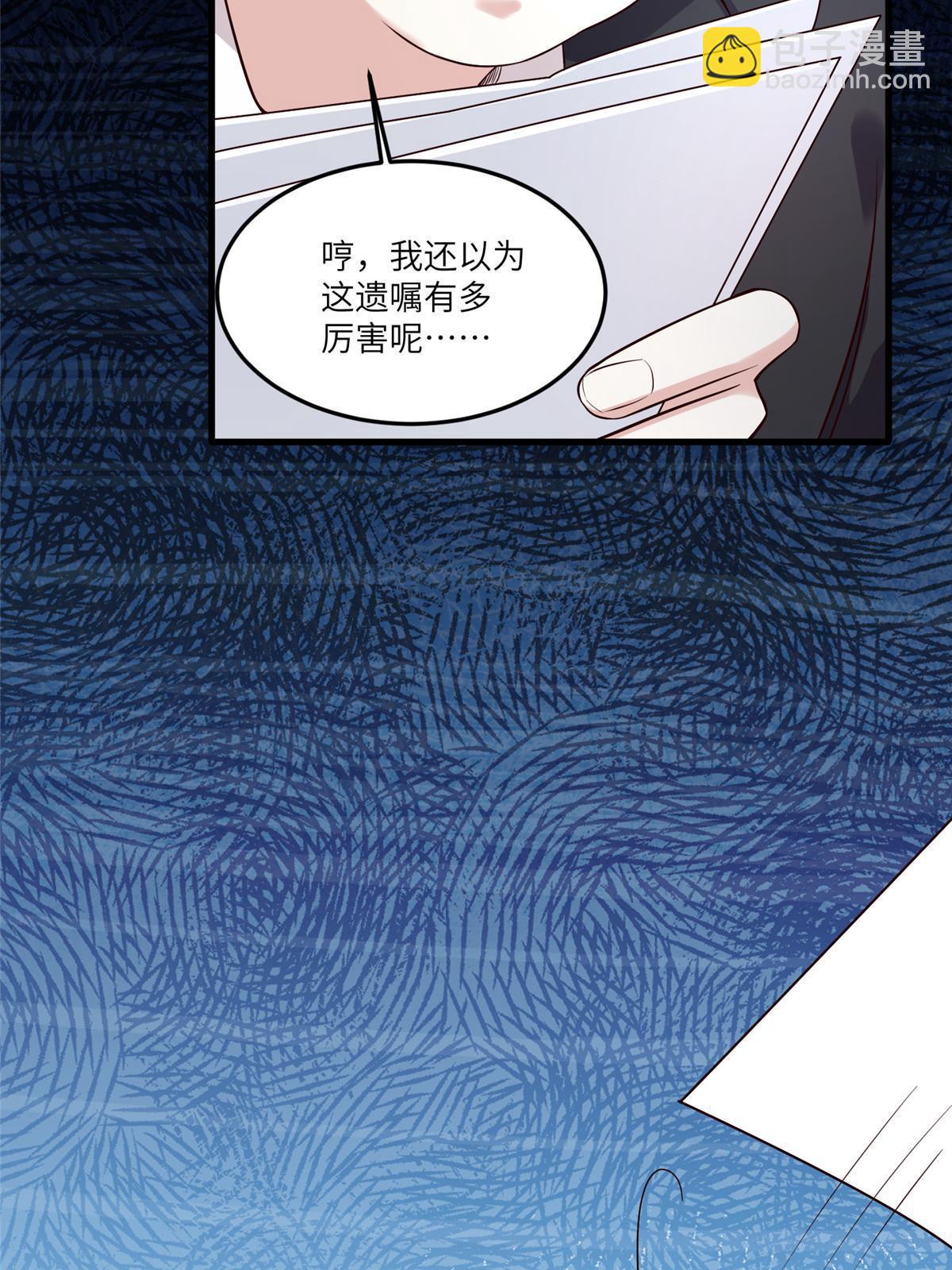 114 新任董事长沈于归！(1/2)-第114话