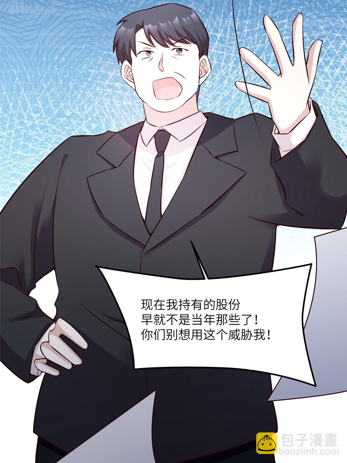 114 新任董事长沈于归！(1/2)-第114话