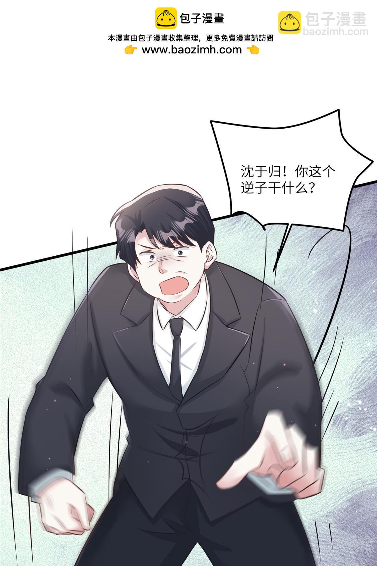114 新任董事长沈于归！(1/2)-第114话