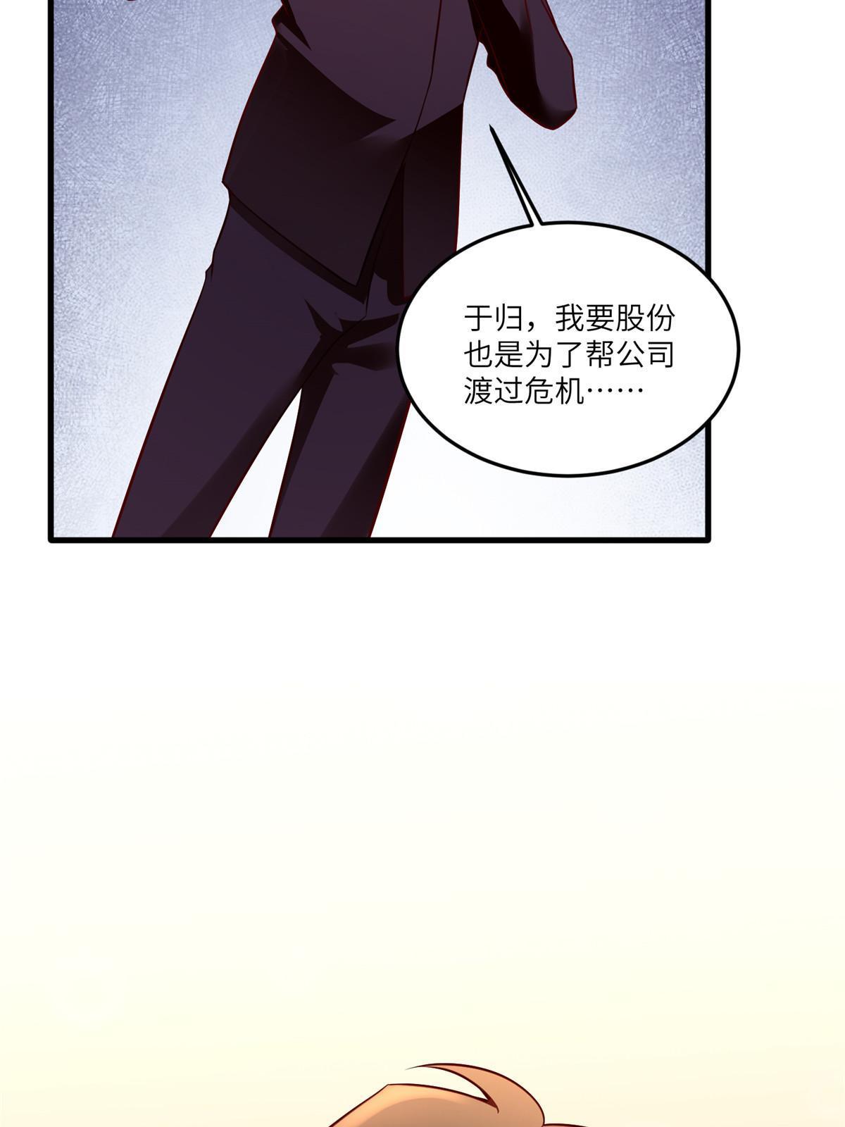114 新任董事长沈于归！(1/2)-第114话
