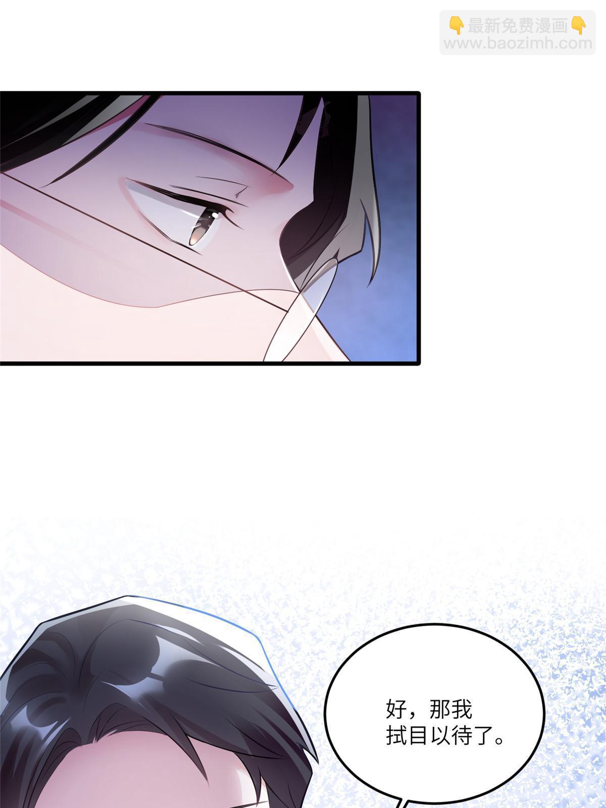 114 新任董事长沈于归！(1/2)-第114话