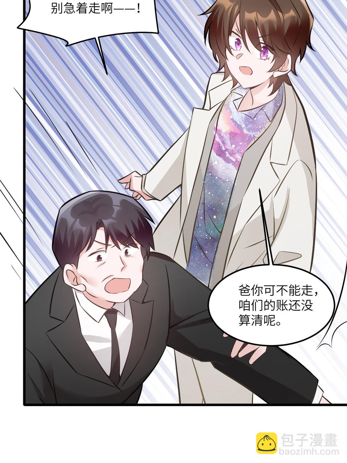 114 新任董事长沈于归！(1/2)-第114话