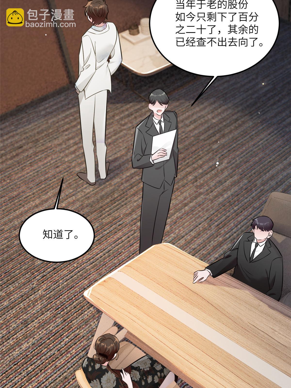 114 新任董事长沈于归！(1/2)-第114话