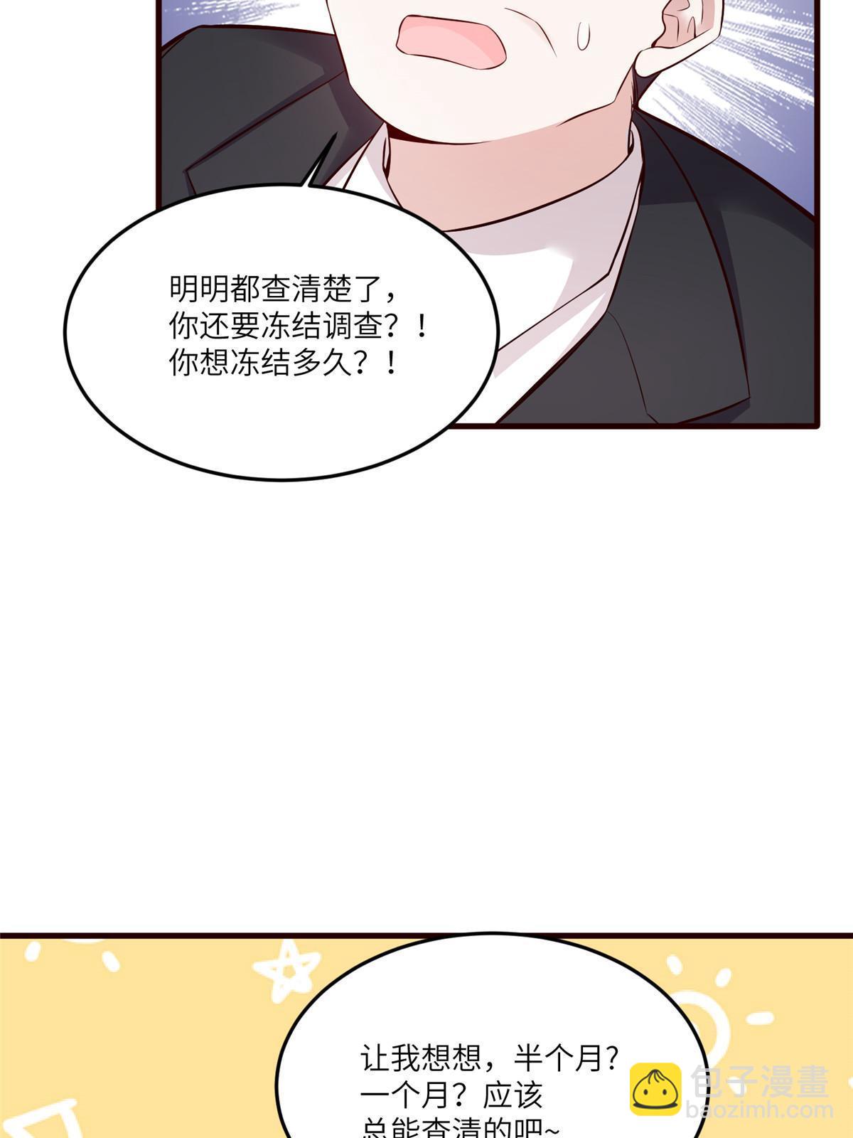 114 新任董事长沈于归！(1/2)-第114话