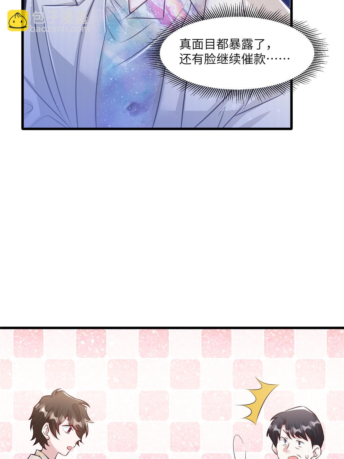 114 新任董事长沈于归！(1/2)-第114话