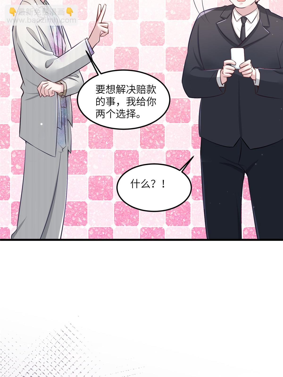 114 新任董事长沈于归！(1/2)-第114话
