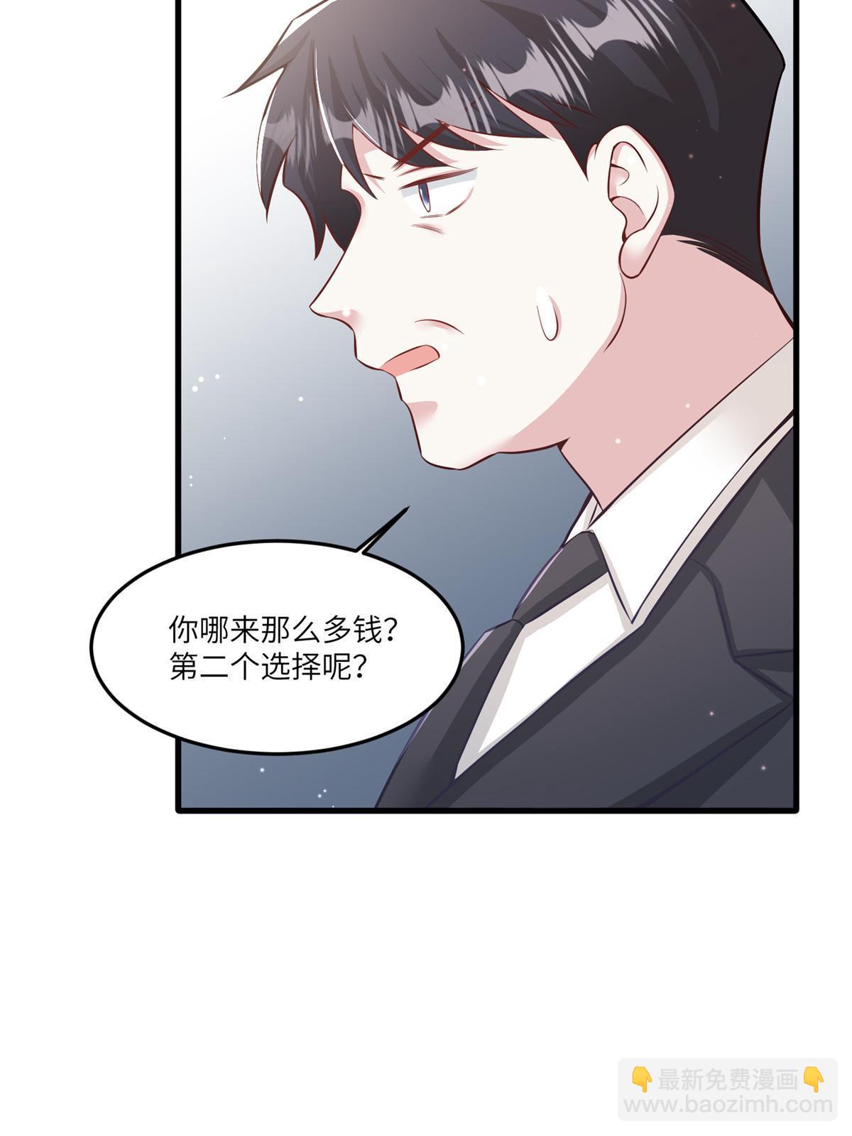 114 新任董事长沈于归！(1/2)-第114话