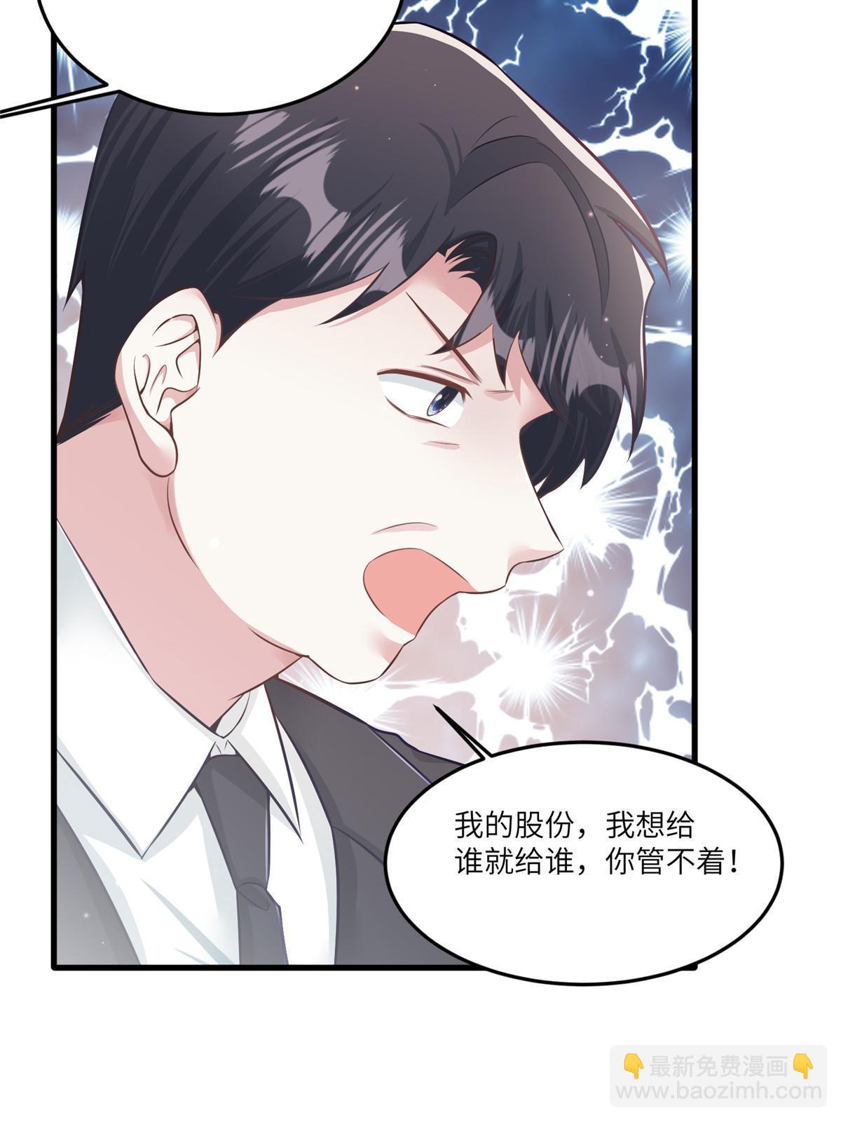 114 新任董事长沈于归！(1/2)-第114话