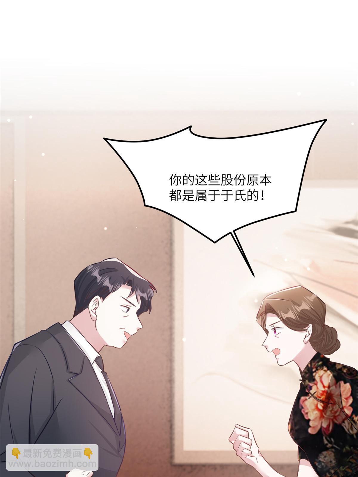 114 新任董事长沈于归！(1/2)-第114话
