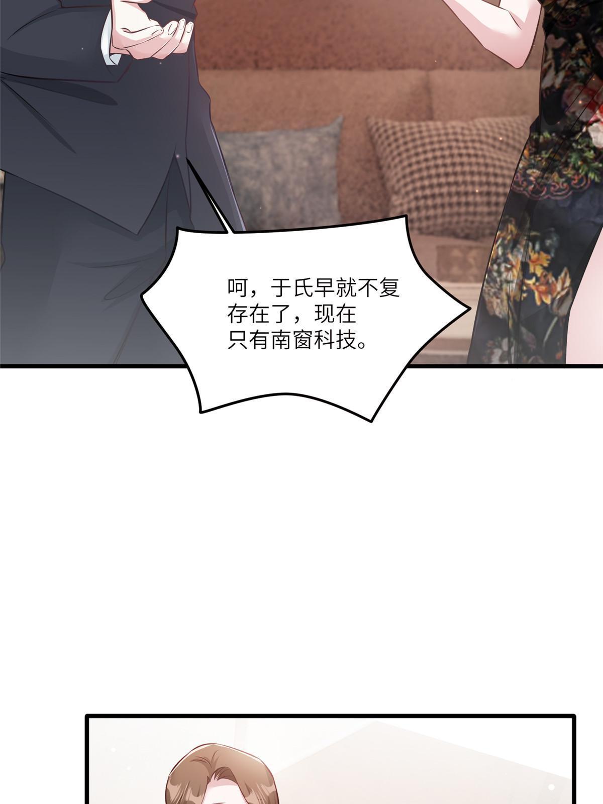 114 新任董事长沈于归！(1/2)-第114话