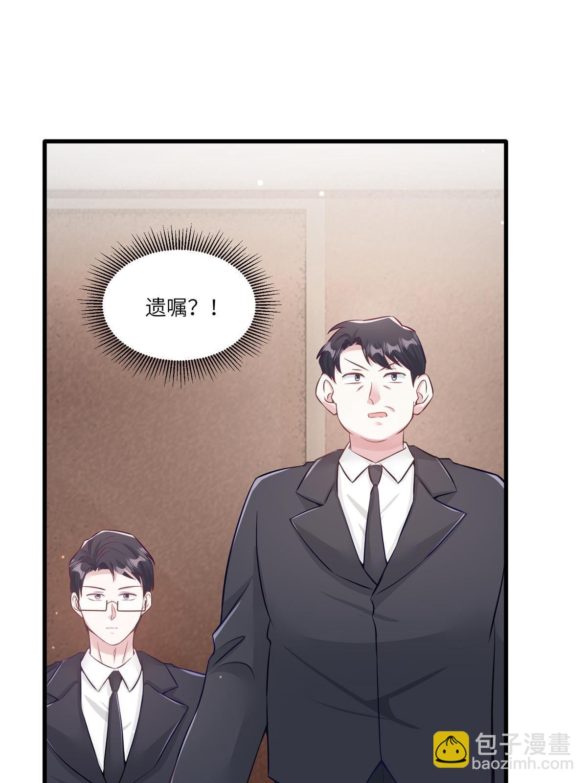 114 新任董事长沈于归！(1/2)-第114话