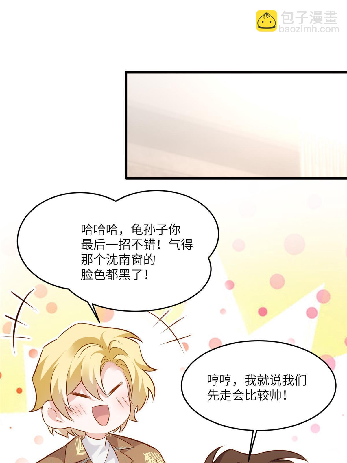 116 小乌，我能为你做什么呢(1/2)-第116话