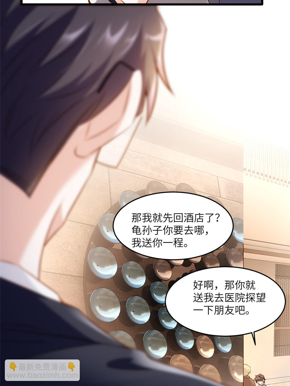 116 小乌，我能为你做什么呢(1/2)-第116话