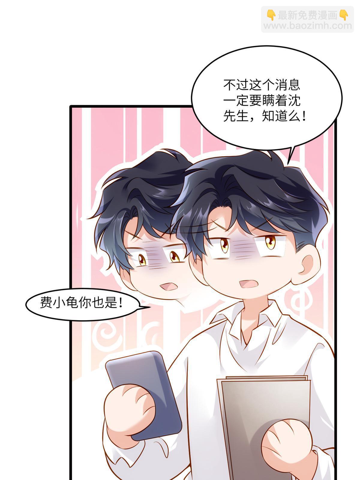 116 小乌，我能为你做什么呢(1/2)-第116话