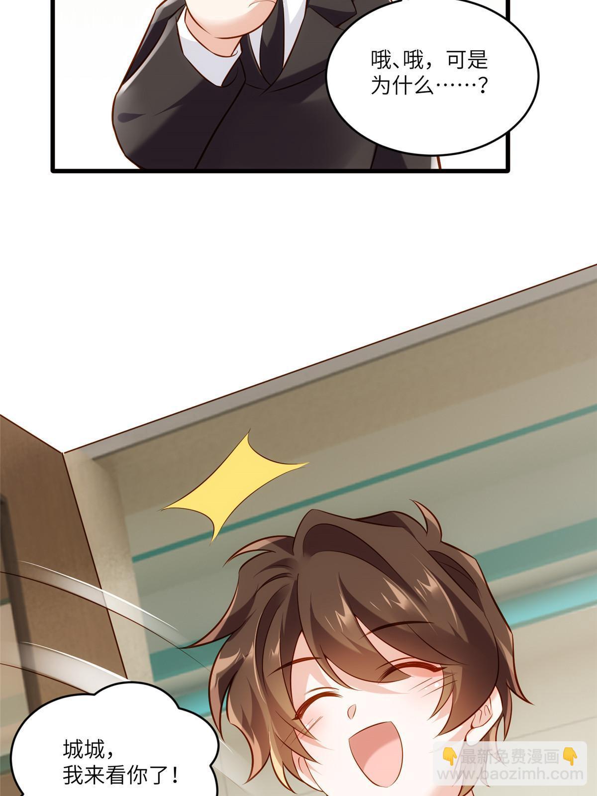 116 小乌，我能为你做什么呢(1/2)-第116话