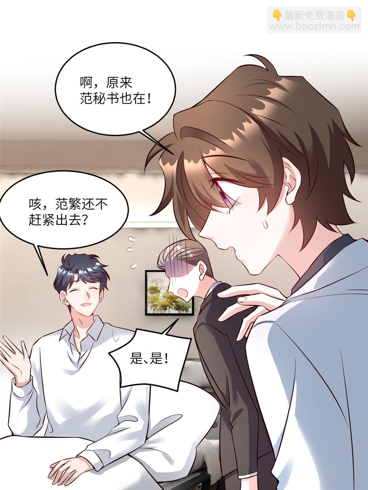 116 小乌，我能为你做什么呢(1/2)-第116话