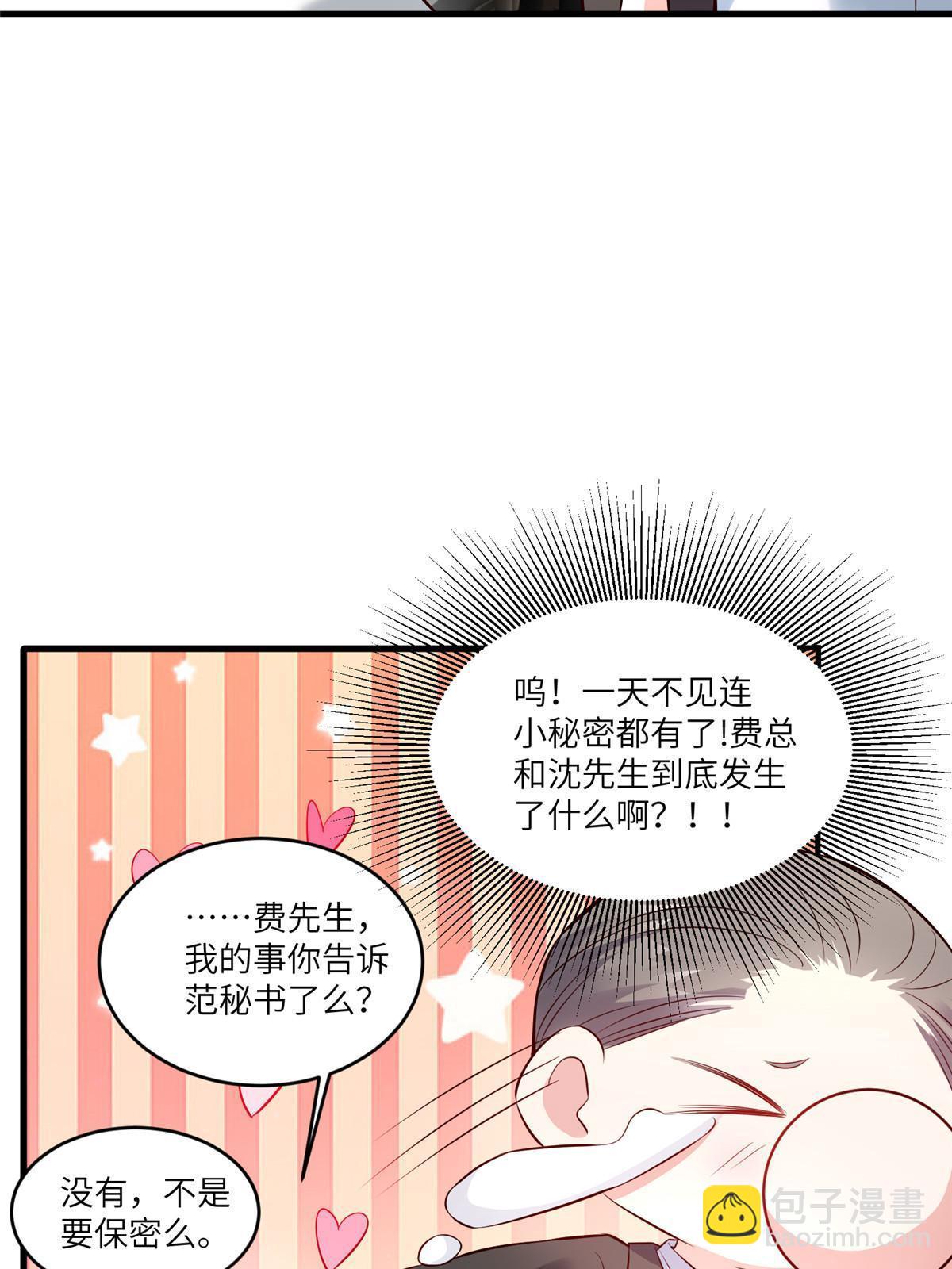 116 小乌，我能为你做什么呢(1/2)-第116话