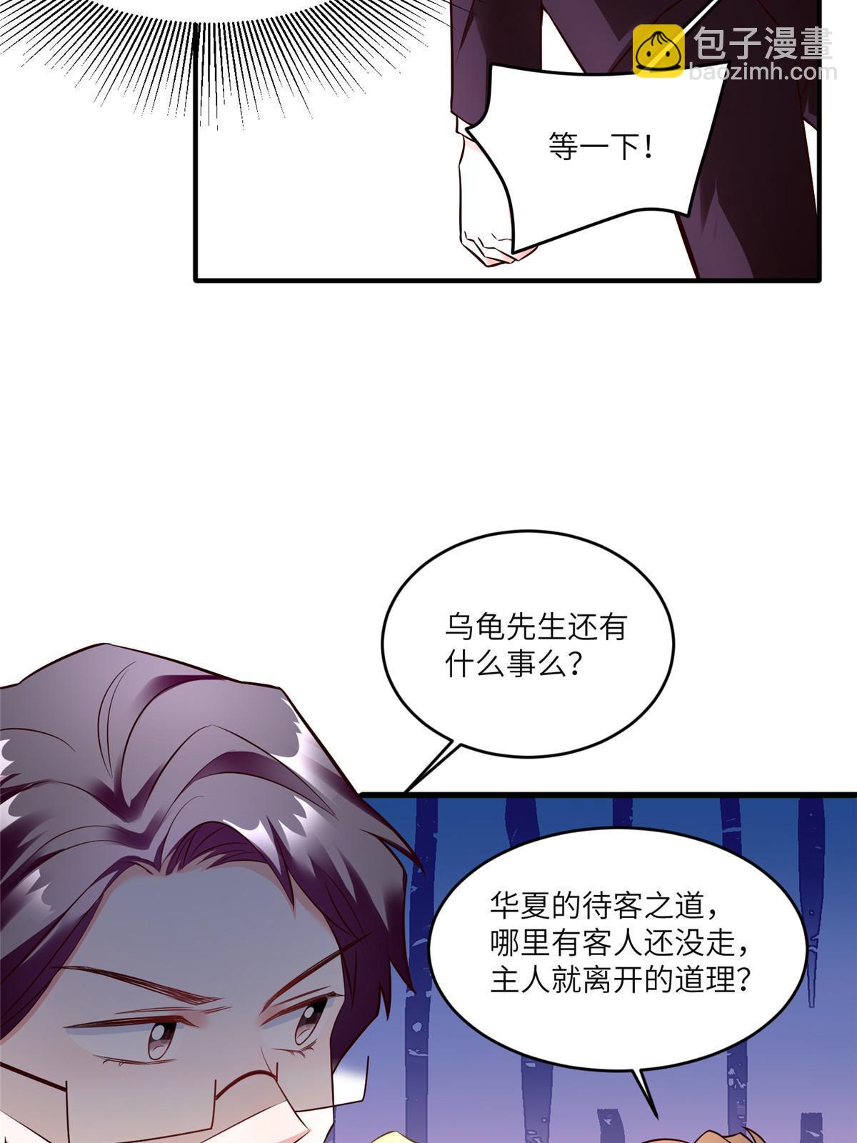 116 小乌，我能为你做什么呢(1/2)-第116话