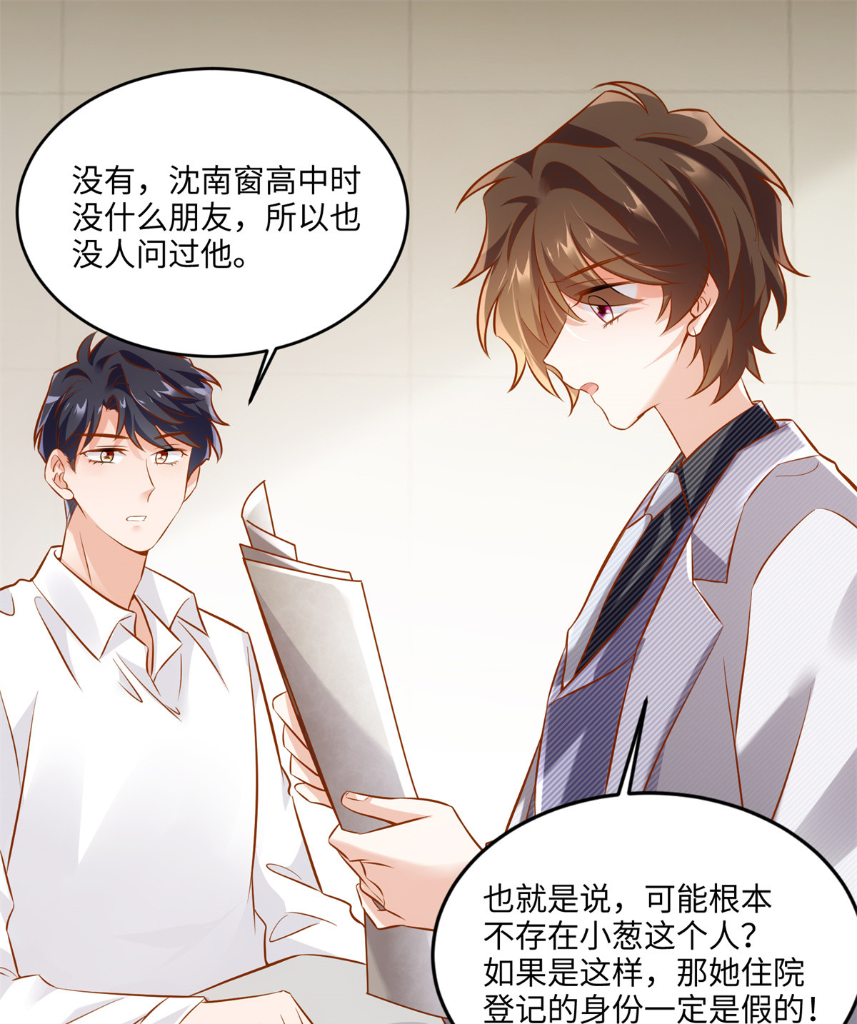 116 小乌，我能为你做什么呢(1/2)-第116话