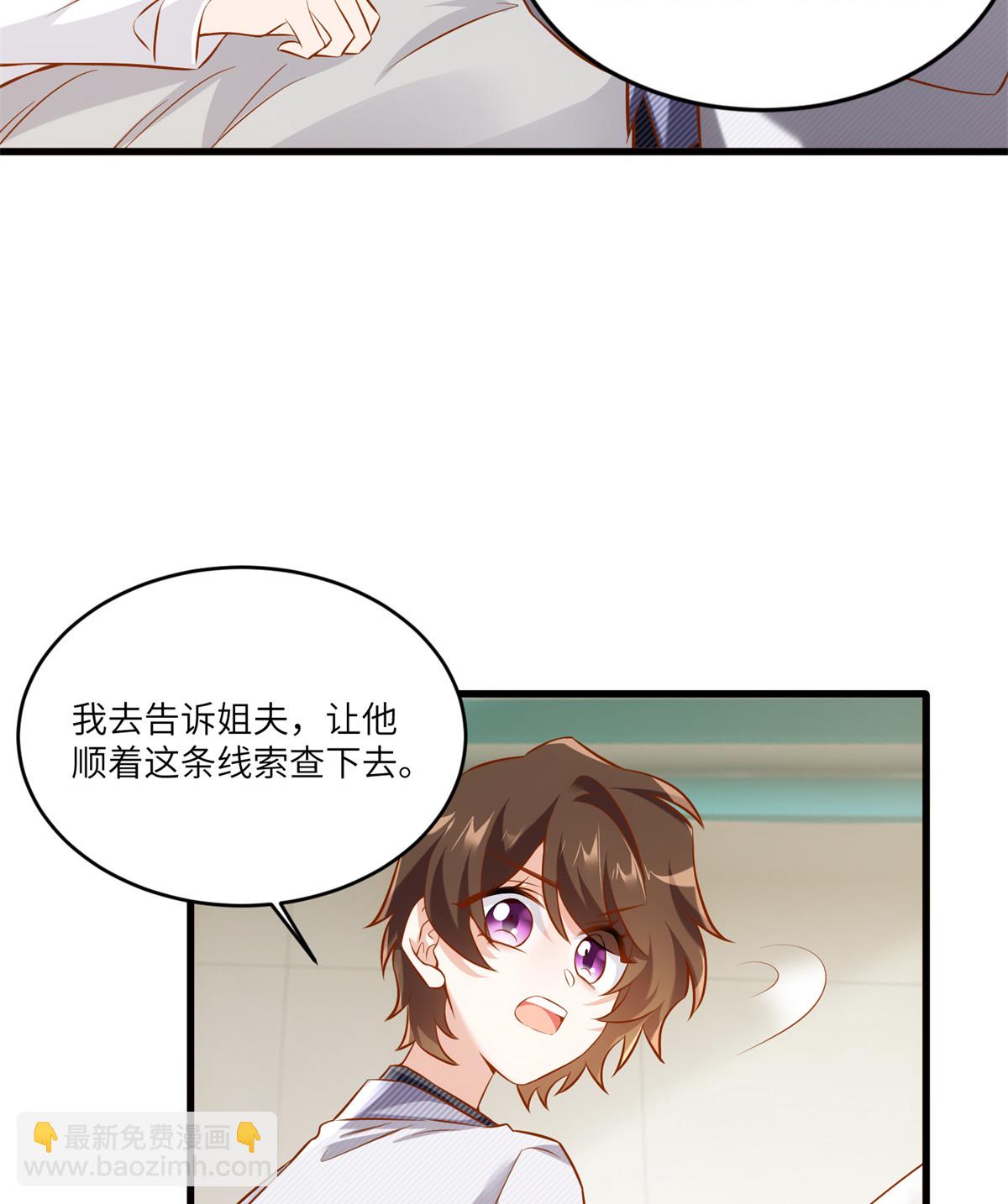 116 小乌，我能为你做什么呢(1/2)-第116话