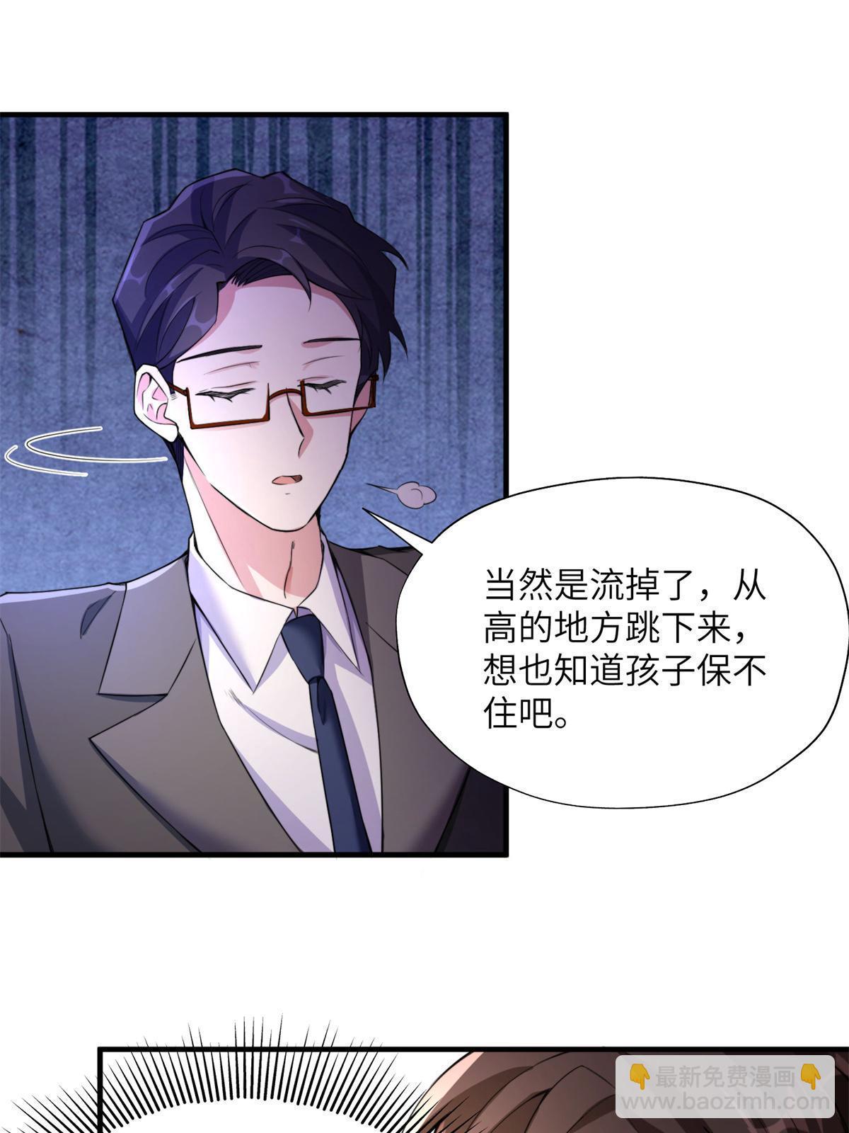 118 活该你被绿！(1/2)-第118话